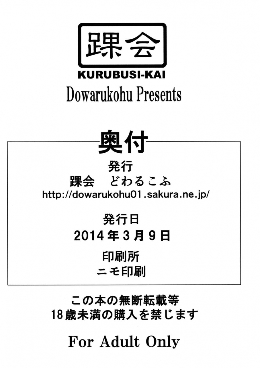 panzer-girls-3-kurubusi-kai-dowarukofu-momo-chan-ganbaru-do-your-best-momo-girls-und-panzer-english-snp