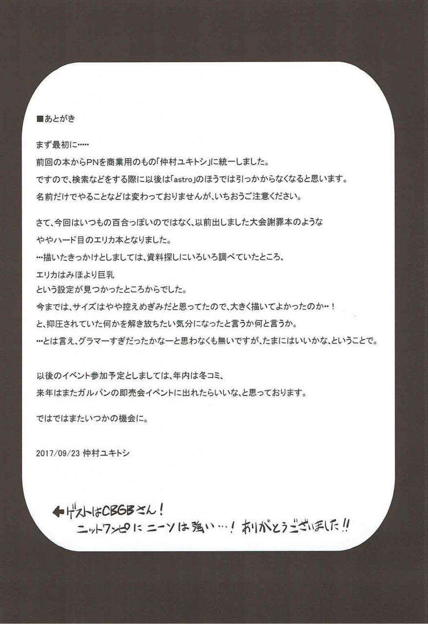 panzer-vor-12-mushimusume-aikoukai-nakamura-yukitoshi-time-keeper-girls-und-panzer-english-desudesu