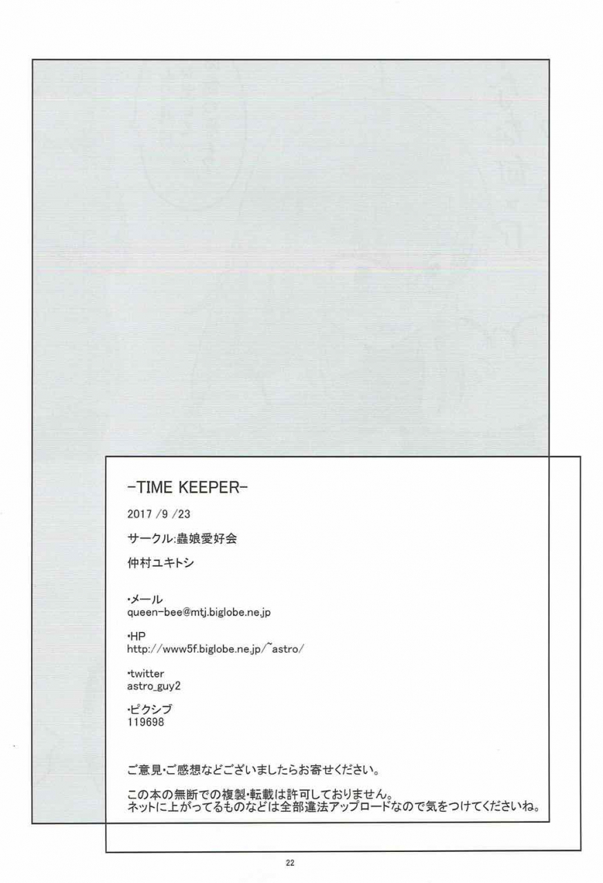 panzer-vor-12-mushimusume-aikoukai-nakamura-yukitoshi-time-keeper-girls-und-panzer-english-desudesu