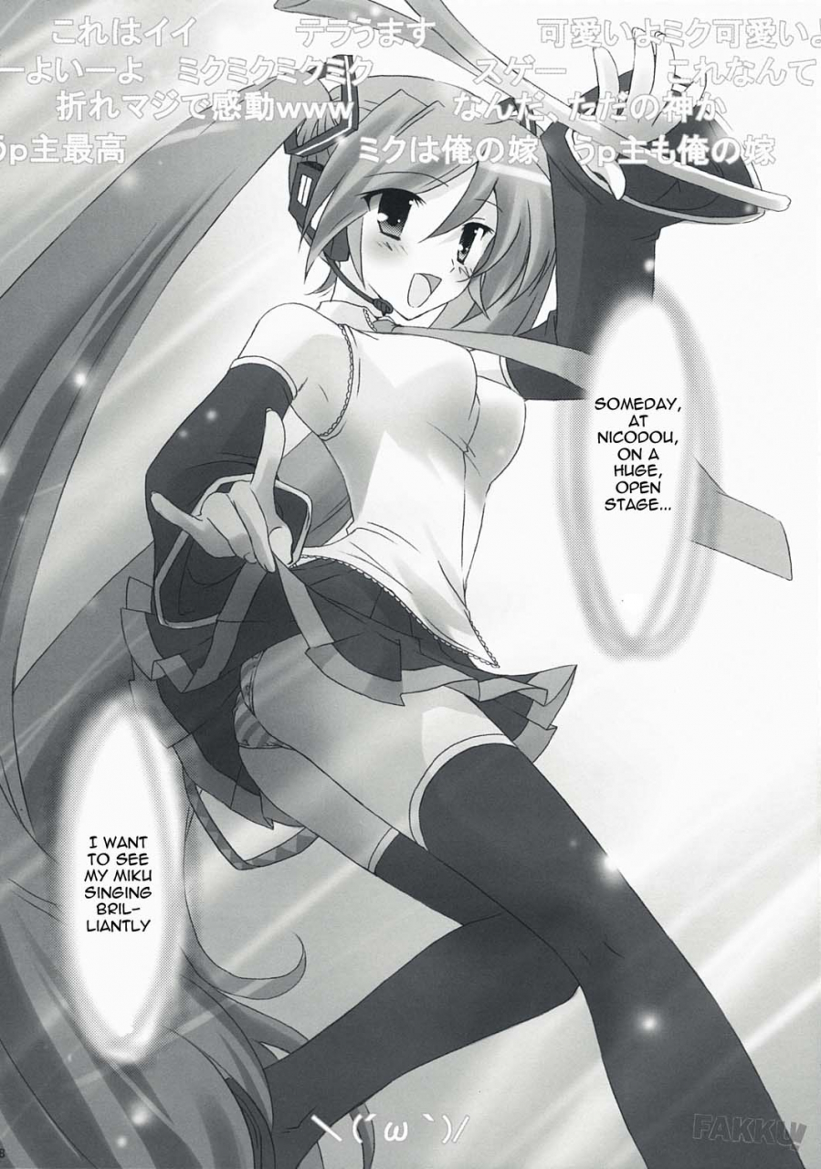 pink-kami-only-miyumiyu-project-kanna-satsuki-boku-no-miku-vocaloid-english