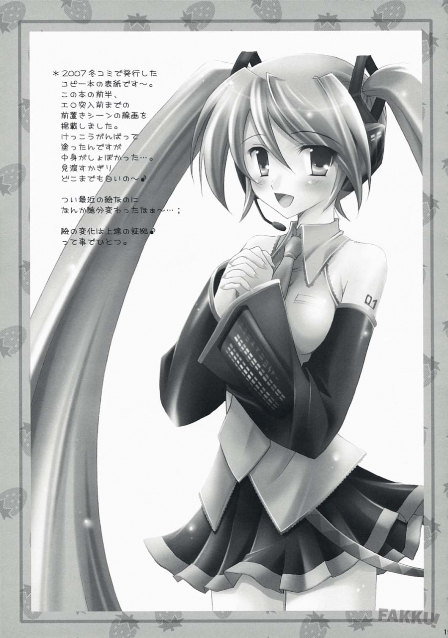 pink-kami-only-miyumiyu-project-kanna-satsuki-boku-no-miku-vocaloid-english