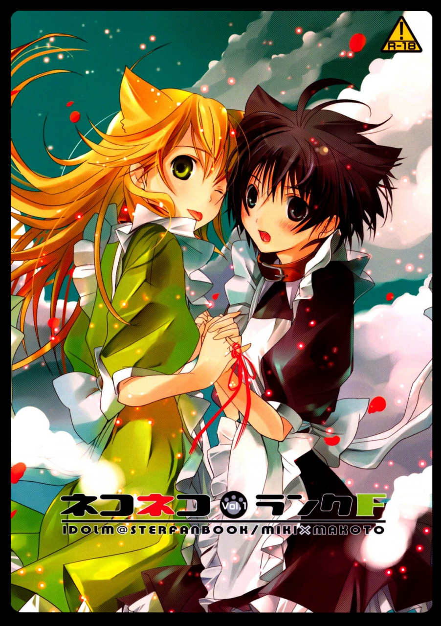 pink-kami-only-route1-taira-tsukune-nekoneko-rank-f-the-idolm-at-ster-english