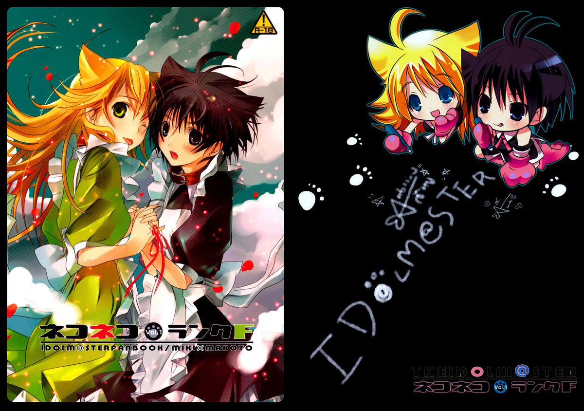 pink-kami-only-route1-taira-tsukune-nekoneko-rank-f-the-idolm-at-ster-english