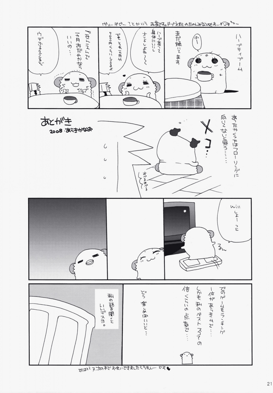 pink-kami-only-ciaociao-araki-kanao-sweet-girl-lucky-star-english-smdc