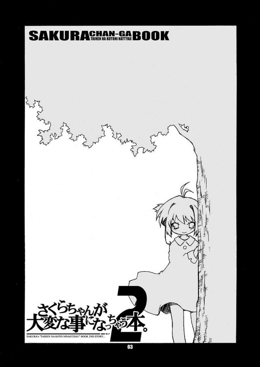 puniket-14-bbb-extra-chuushin-kuranosuke-sakura-chan-ga-taihen-na-koto-ni-nacchau-hon-2-sakura-chans-amazing-adventure-book-2-cardcaptor-sakura-english-desudesu