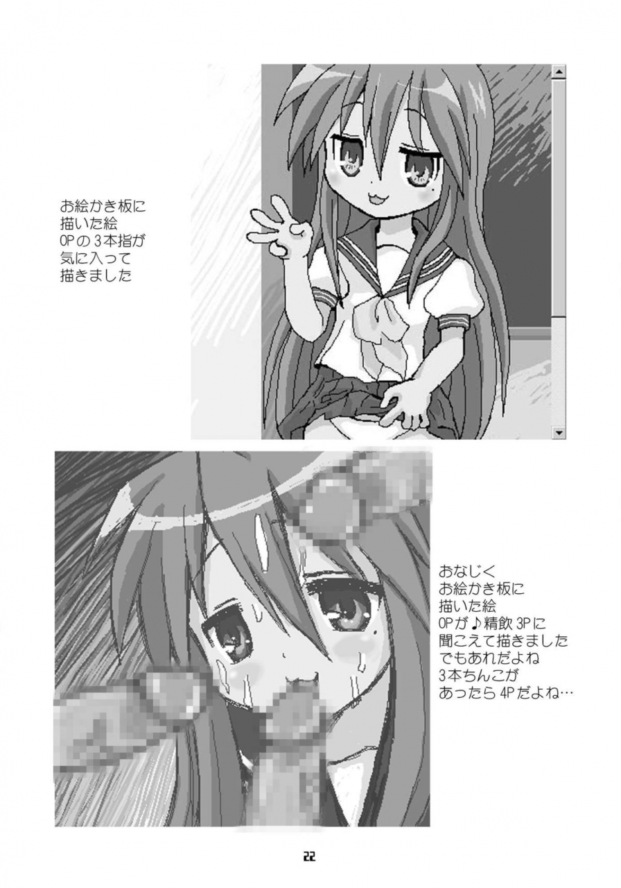 puniket-15-youki-mkc-youki-akira-sailor-fuku-kyawaii-doumei-lucky-starenglisho3s