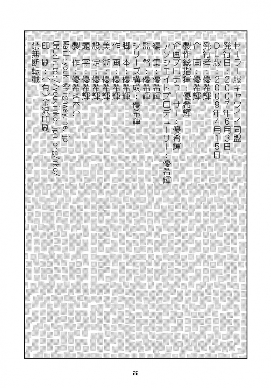 puniket-15-youki-mkc-youki-akira-sailor-fuku-kyawaii-doumei-lucky-starenglisho3s