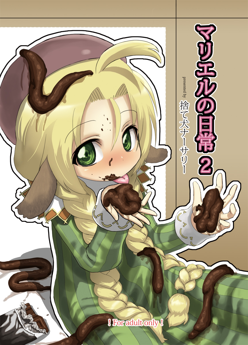 puniket-18-suteinu-nursery-hagotae-spa-mariel-no-nichijou-2-mariels-life-2-wild-arms-english-desudesu