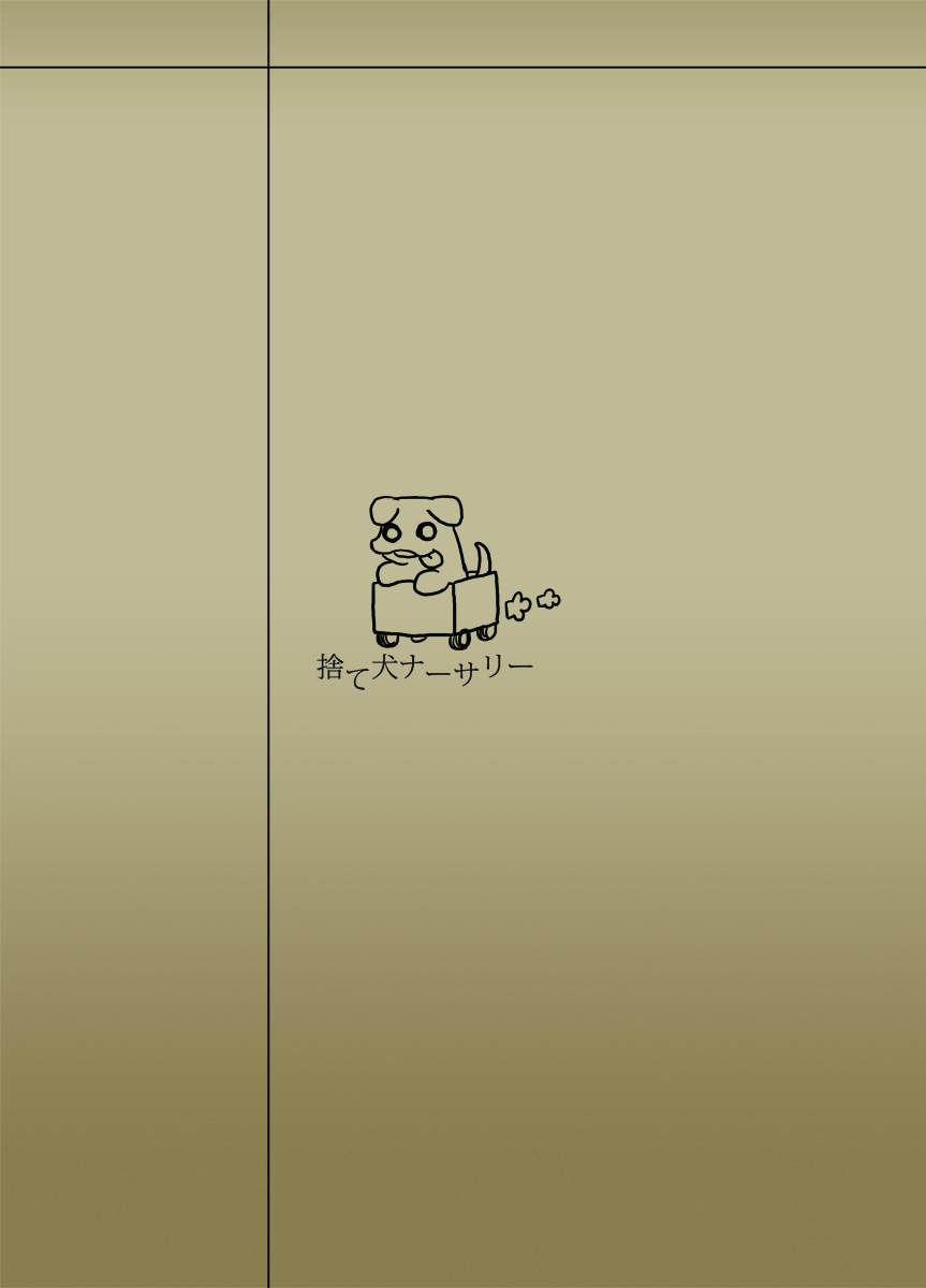 puniket-18-suteinu-nursery-hagotae-spa-mariel-no-nichijou-2-mariels-life-2-wild-arms-english-desudesu