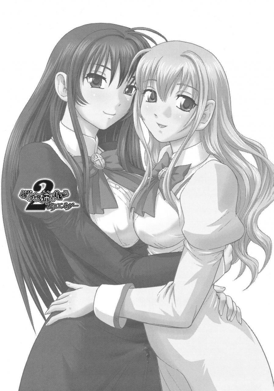 puniket-22-behind-moon-q-otome-wa-boku-o-okashiteru-futanari-elder-the-maiden-raping-my-sister-futanari-elder-otome-wa-boku-ni-koishiteru-futari-no-elder-english-saha