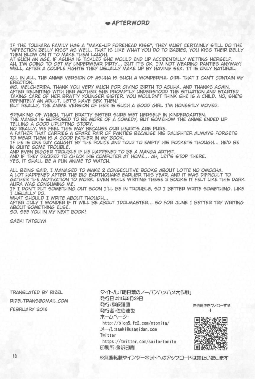 puniket-23-byousatsu-tanukidan-saeki-tatsuya-asuha-no-no-pan-hamehame-daisakusen-asuhas-no-panties-sex-strategy-lotte-no-omocha-english-rizel