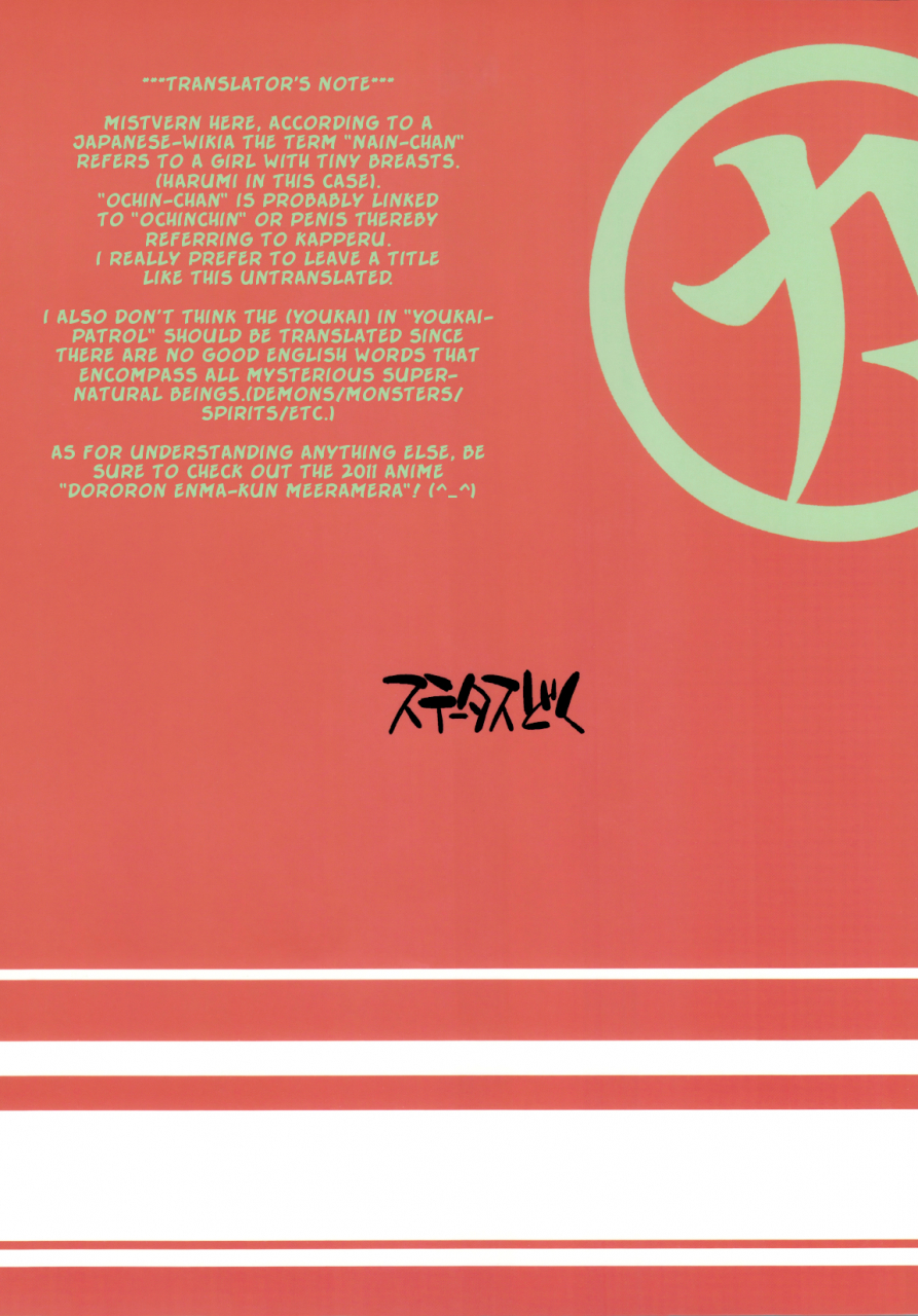 puniket-23-status-doku-isawa-nohri-nain-chan-to-ochin-chan-dororon-enma-kun-meeramera-english-mistvern