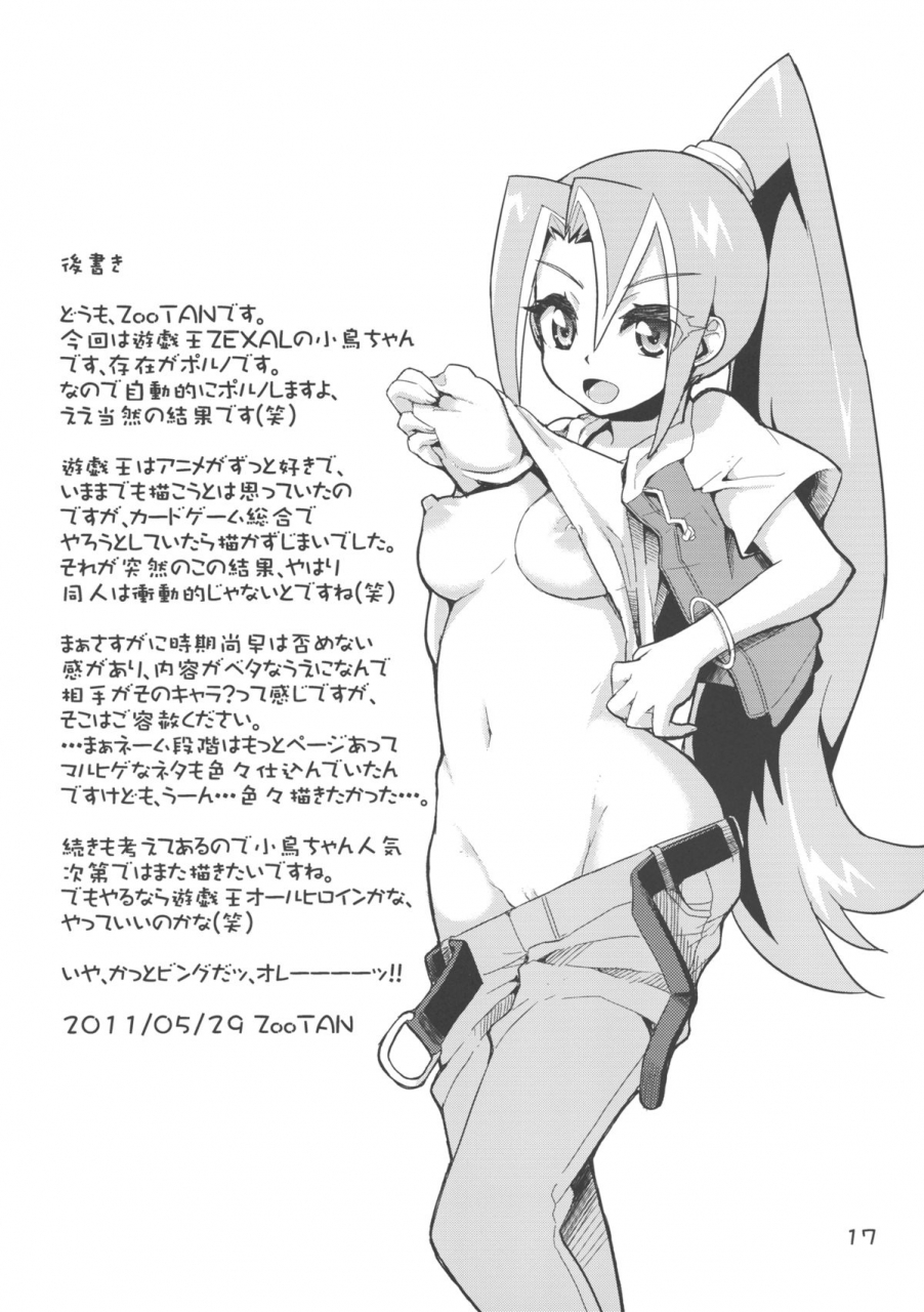 puniket-23-wicked-heart-zootan-dicky-bird-yu-gi-oh-zexal-english-glittering