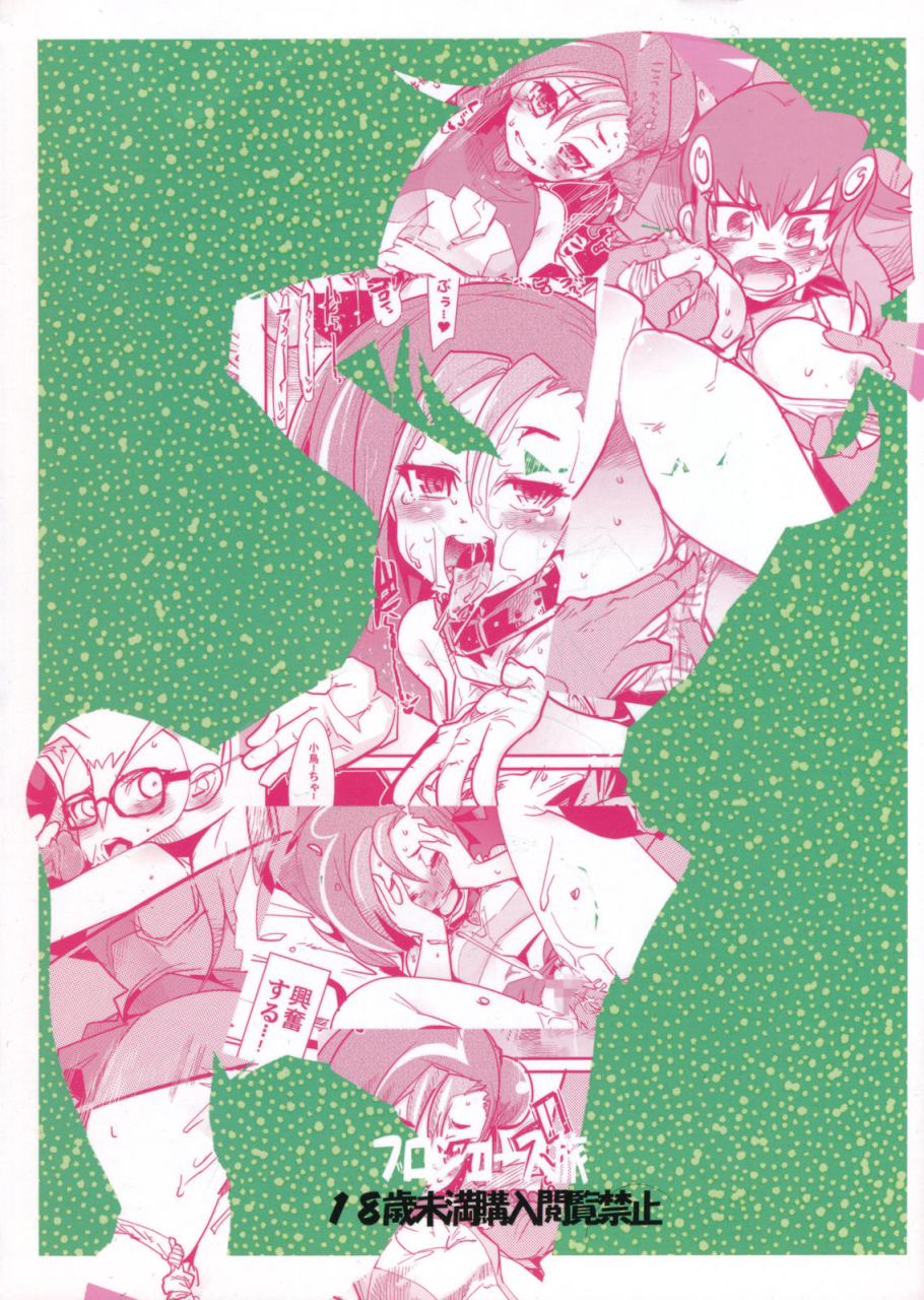 puniket-24-bronco-hitoritabi-uchi-uchi-keyaki-network-o-kouchiku-shite-kotori-chan-to-gattai-suru-hon-constructing-the-overlay-network-with-kotori-chan-yu-gi-oh-zexal-english-glittering-translations