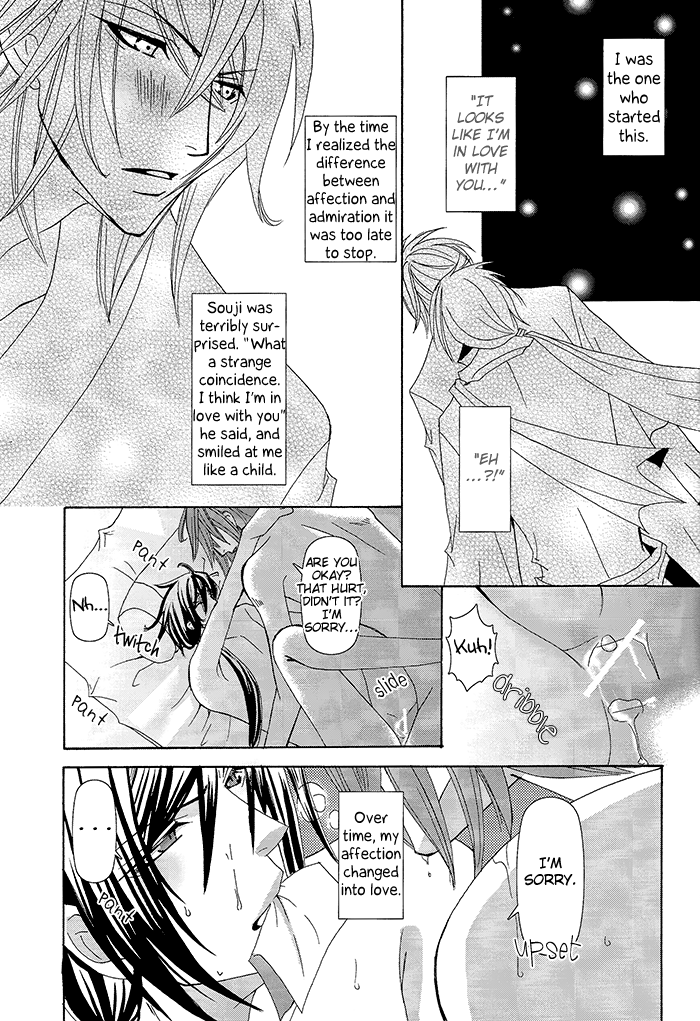 puniket-24-http404-re-kimi-wa-kimi-boku-wa-boku-de-aru-tame-ni-that-word-is-love-hakuouki-english-silver-lining