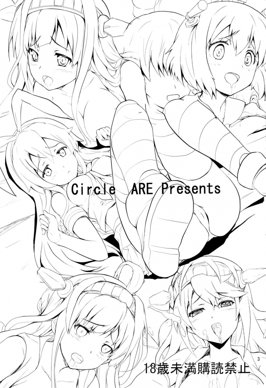 puniket-28-circle-are-cheru-kasi-kan-musu-kantai-collection-kancolle-english-cgrascal