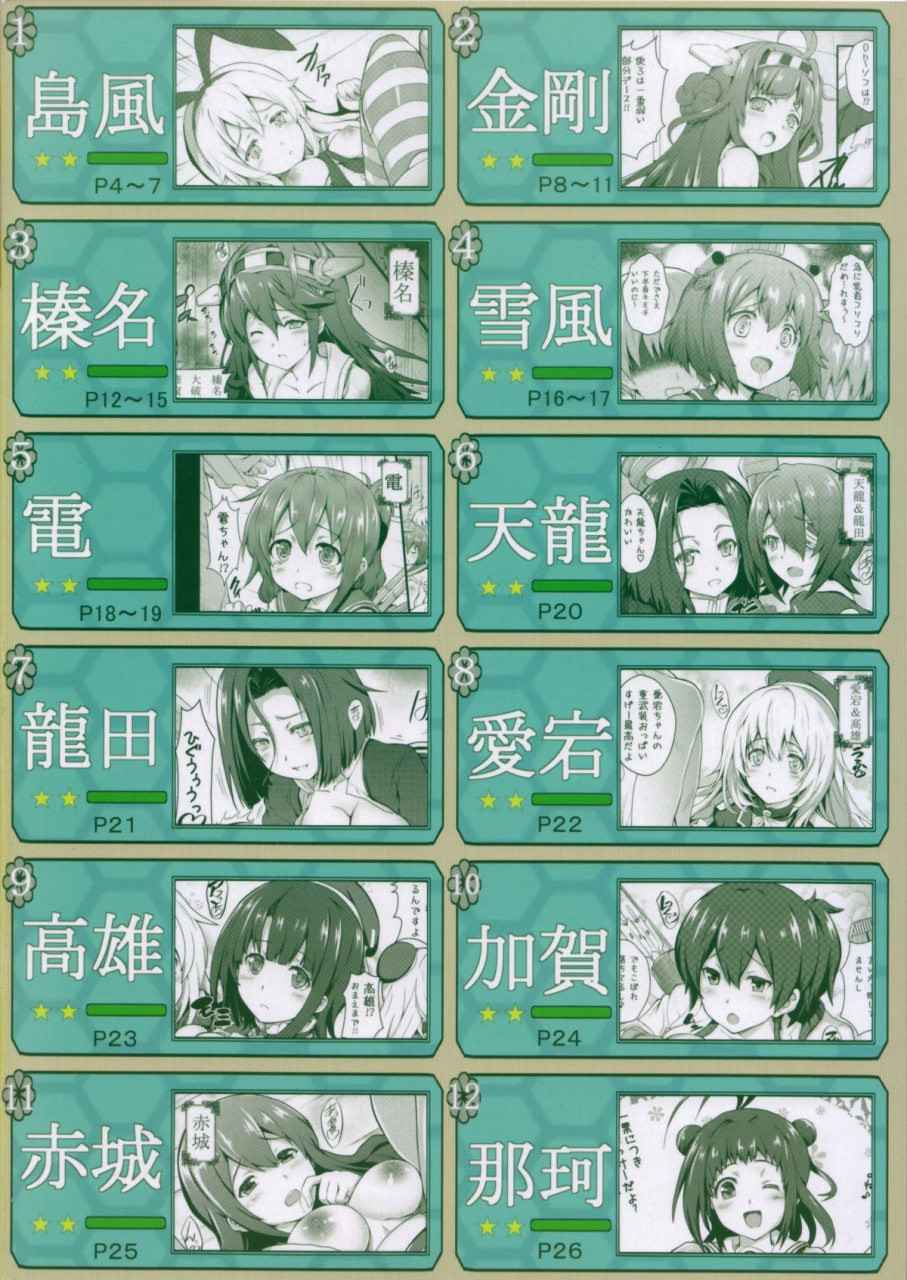 puniket-28-circle-are-cheru-kasi-kan-musu-kantai-collection-kancolle-english-cgrascal