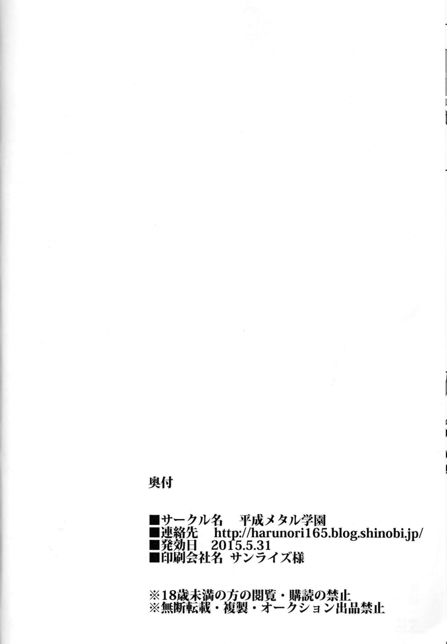 puniket-31-heisei-metal-gakuen-harunori-suki-katte-kill-la-kill-english