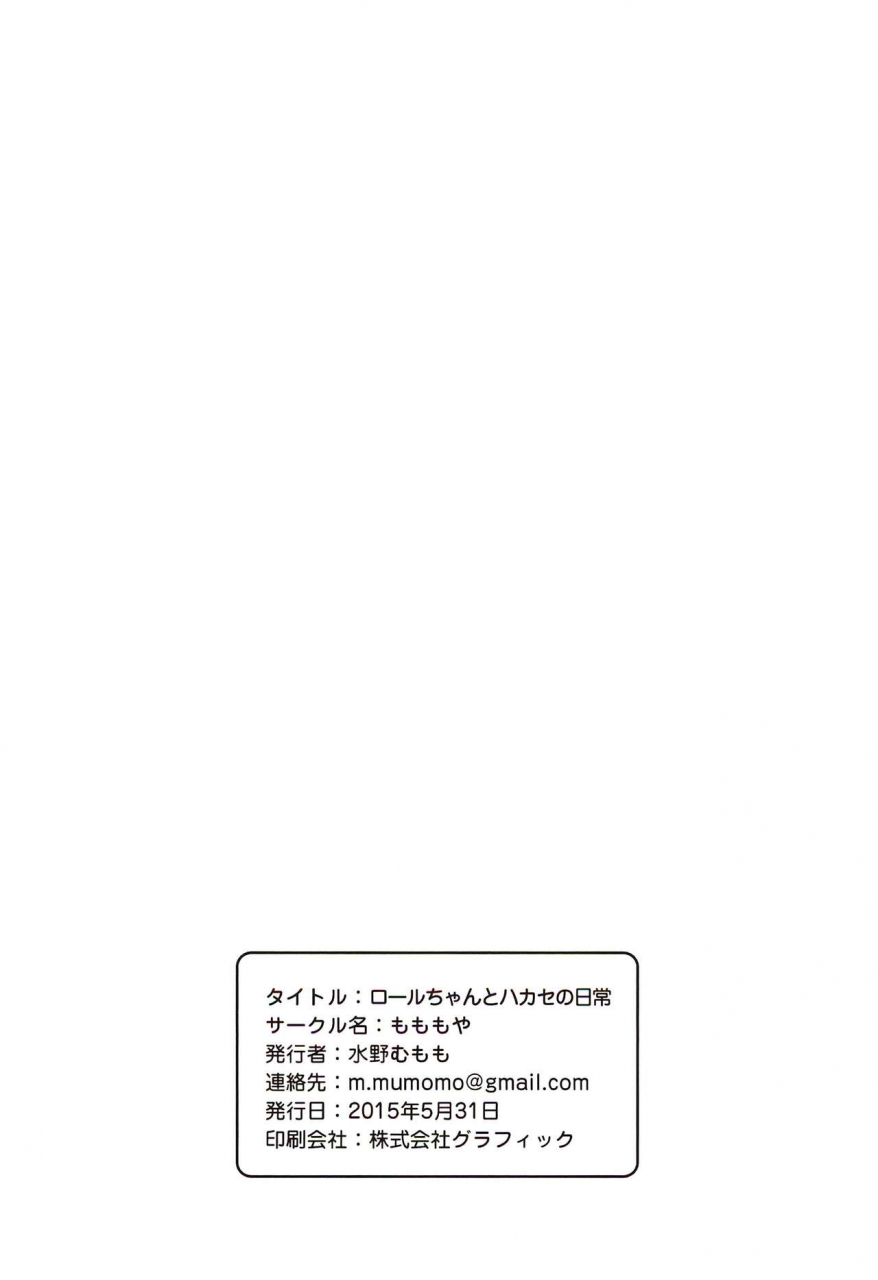 puniket-31-momomoya-mizuno-mumomo-roll-chan-to-hakase-no-nichijou-megaman-english-bangorlmistersoftee