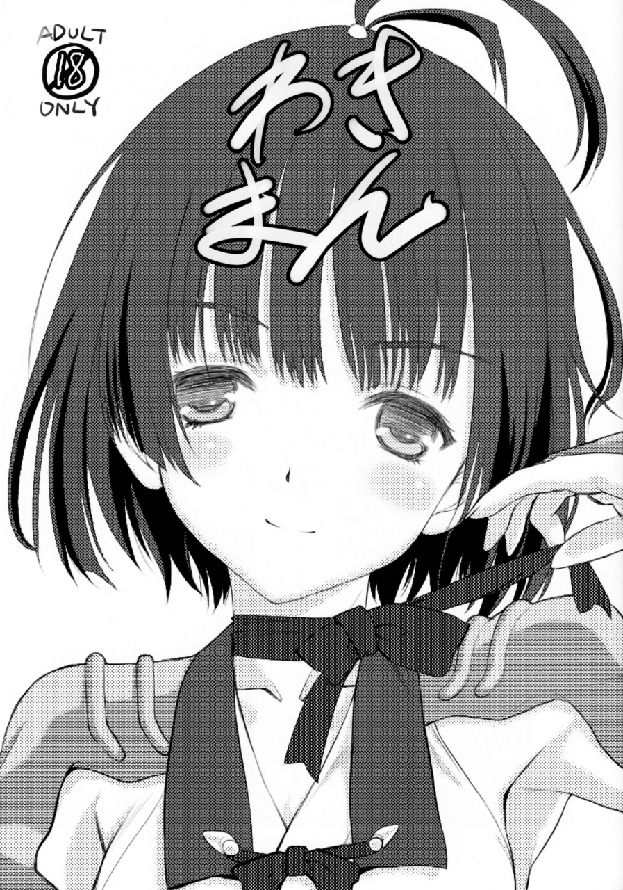 puniket-33-uroboros-utatane-hiroyuki-wakiman-koutetsujou-no-kabaneri-english-nitobin