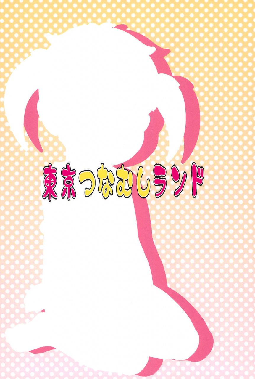 puniket-34-tokyo-tsunamushi-land-tsunamushi-urayasu-hentai-fueotoko-urayasu-tekkin-kazoku-english-atf