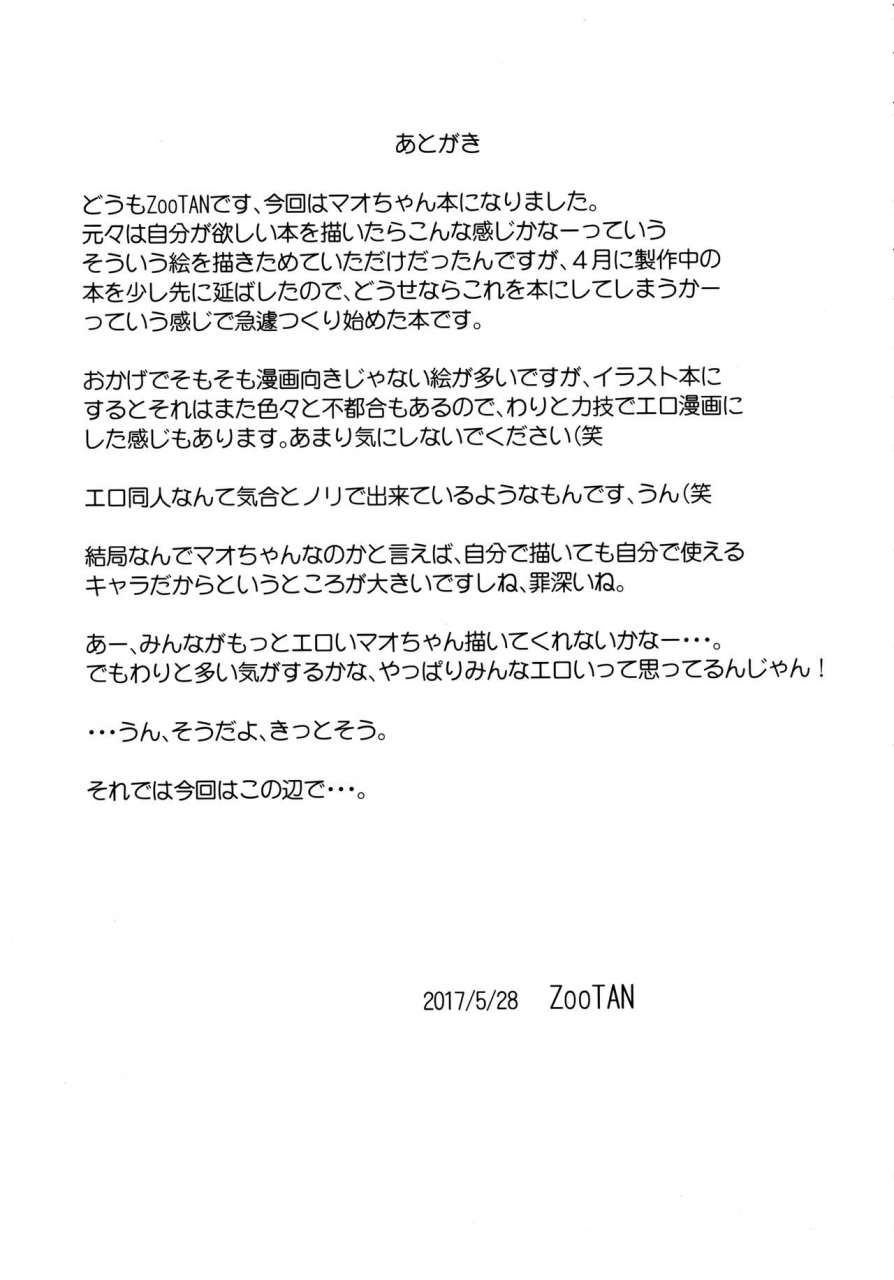 puniket-35-wicked-heart-zootan-maorefle-pokemon-sun-and-moon-english-perceptivepercival