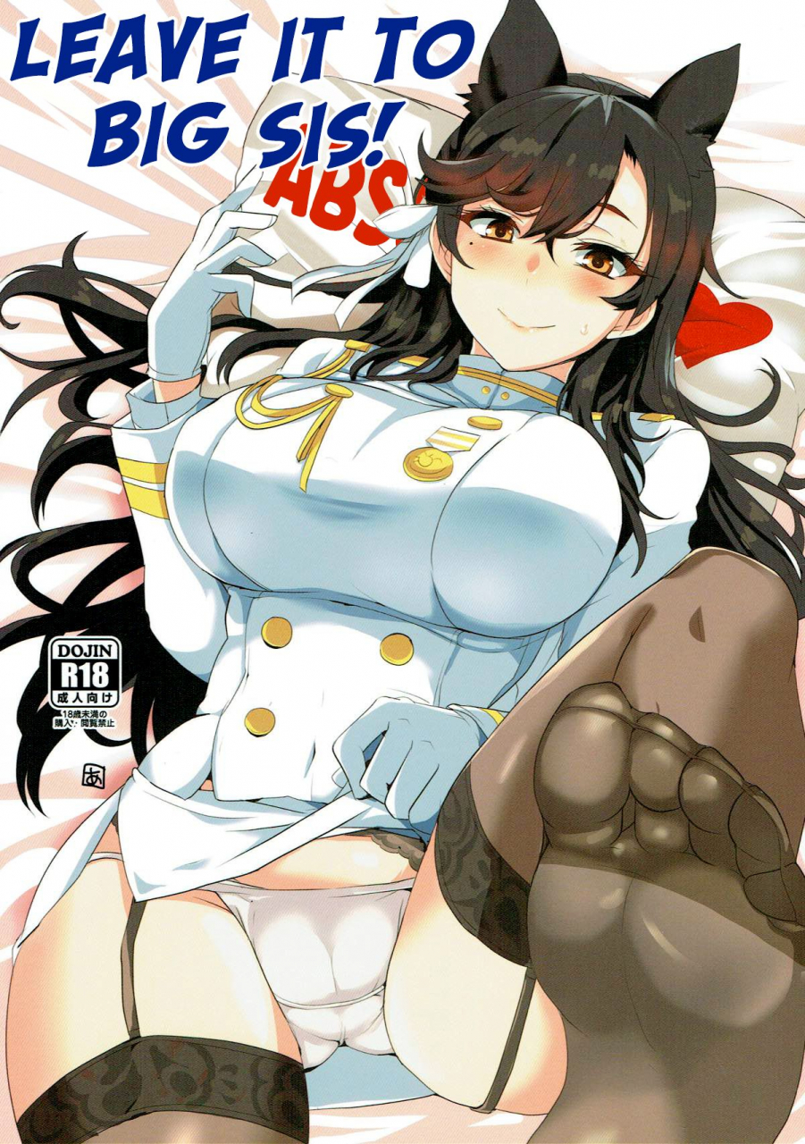 puniket-36-bluemage-aoi-manabu-onee-chan-ni-makasenasai-leave-it-to-big-sis-azur-lane-english-redlantern