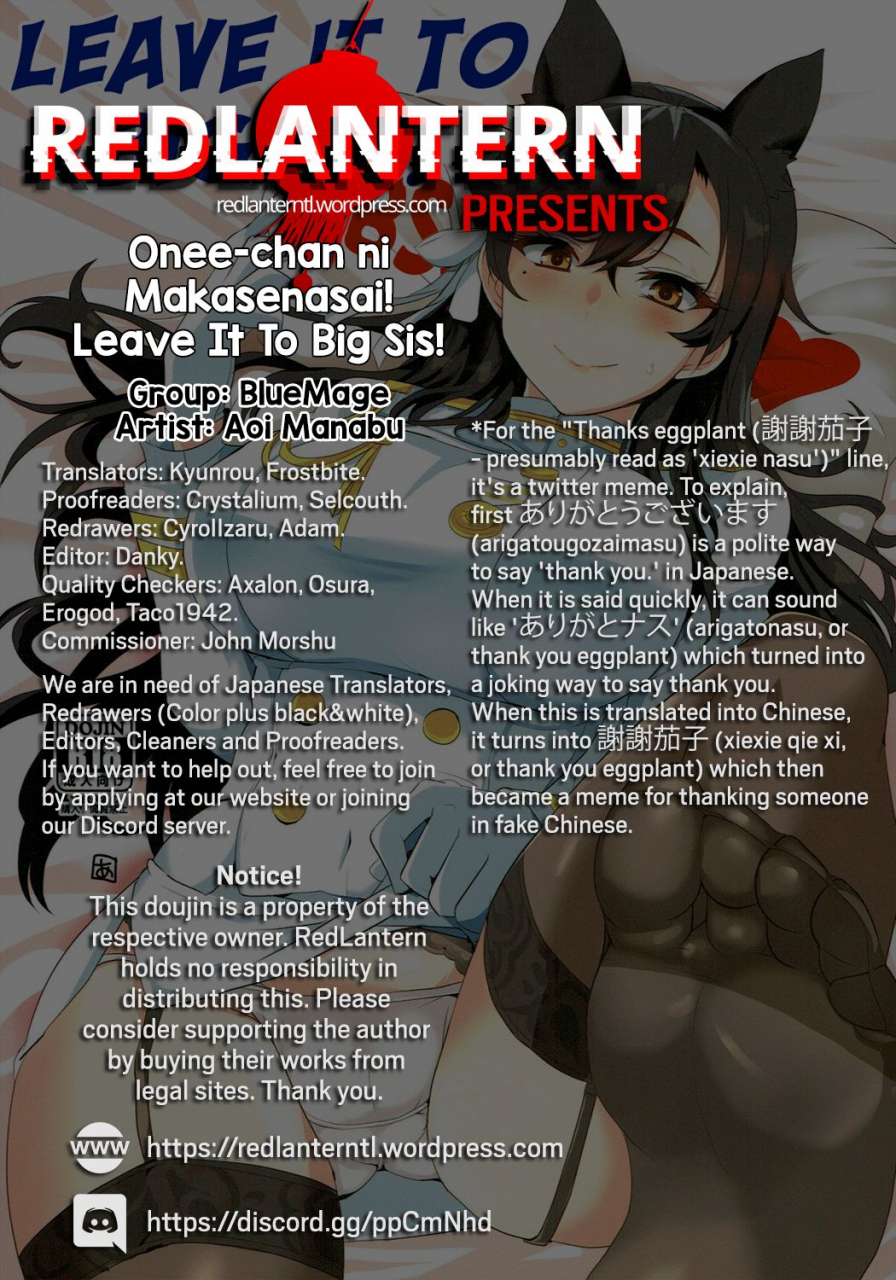 puniket-36-bluemage-aoi-manabu-onee-chan-ni-makasenasai-leave-it-to-big-sis-azur-lane-english-redlantern