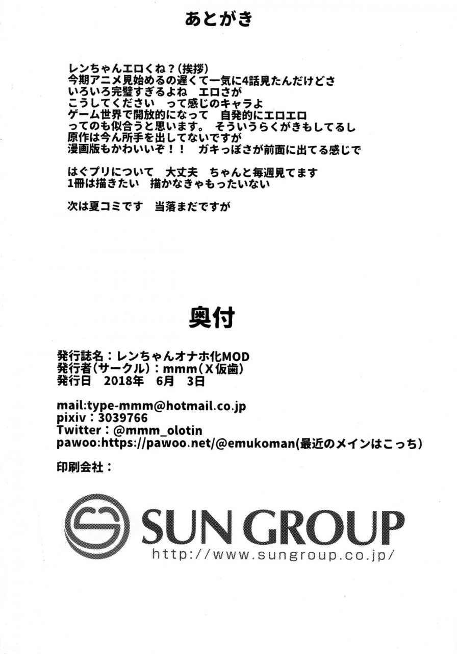 puniket-37sp-batten-kariba-mmm-llenn-chan-onaho-ka-mod-the-llenn-chan-onahole-mod-sword-art-online-alternative-gun-gale-online-english-doujinscom