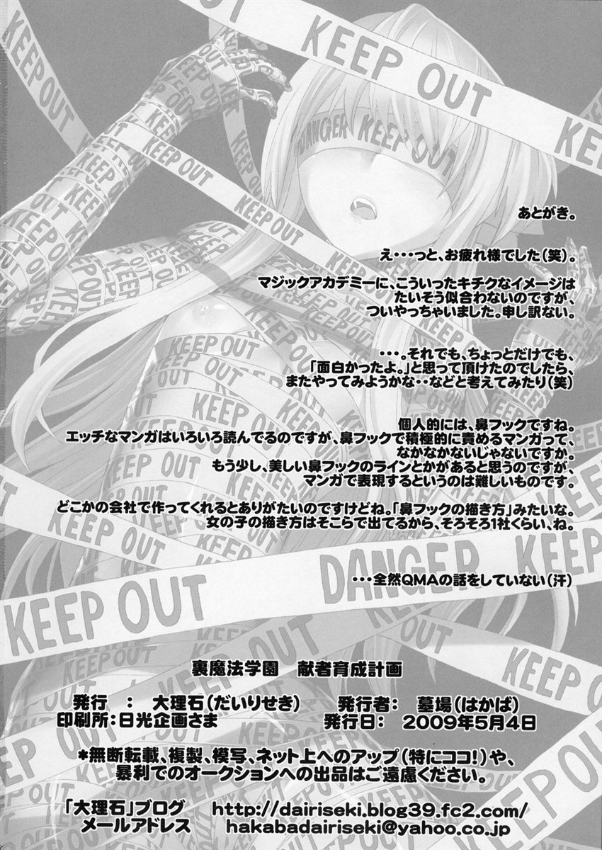 qmaket-special-dairiseki-hakaba-ura-mahou-gakuen-kenja-ikusei-keikaku-black-magic-academy-offering-training-program-quiz-magic-academy-english-lwb