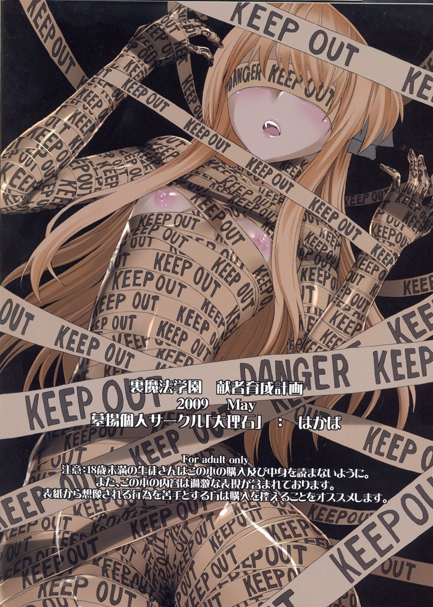 qmaket-special-dairiseki-hakaba-ura-mahou-gakuen-kenja-ikusei-keikaku-black-magic-academy-offering-training-program-quiz-magic-academy-english-lwb