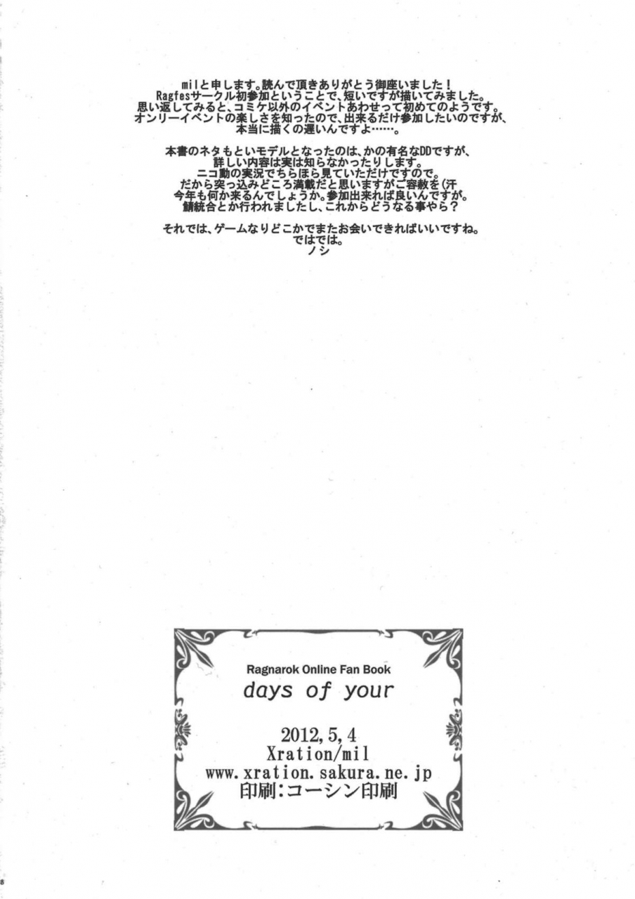 rag-fes29-xration-mil-days-of-your-ragnarok-online-english-tremalkinger-decensored