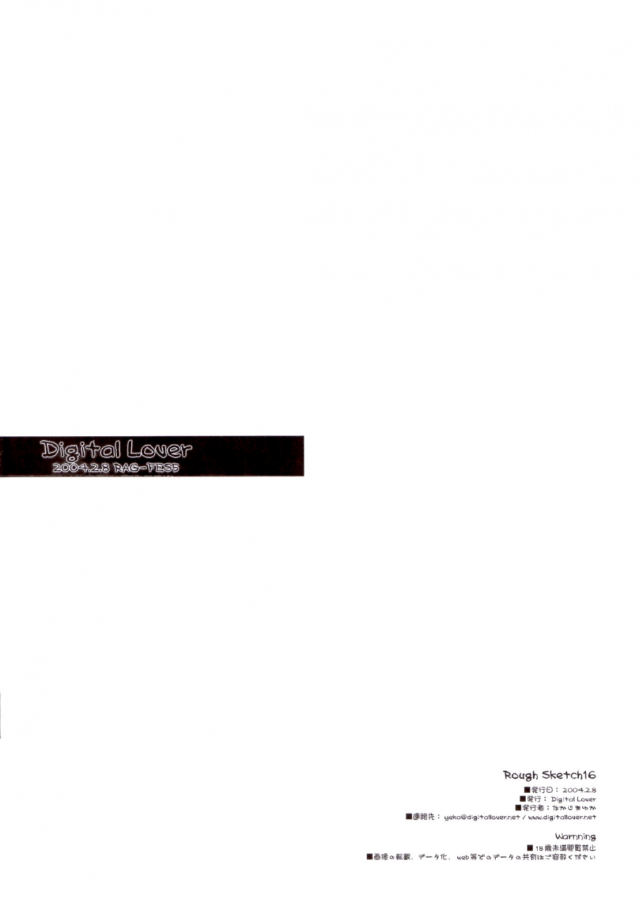 rag-fes5-digital-lover-nakajima-yuka-rough-sketch-16-ragnarok-online-english