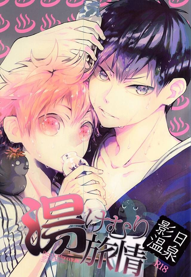 rts3-akoyagai-to-aumale-ebi-ooki-bonta-kagehi-onsen-yukemuri-ryojou-kagehinas-steamy-hotspring-trip-haikyuu-english-procrastination-scans