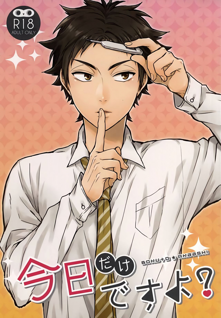 rts5-aurora-uino-kyou-dake-desu-yo-haikyuu-english-homies-over-hoes