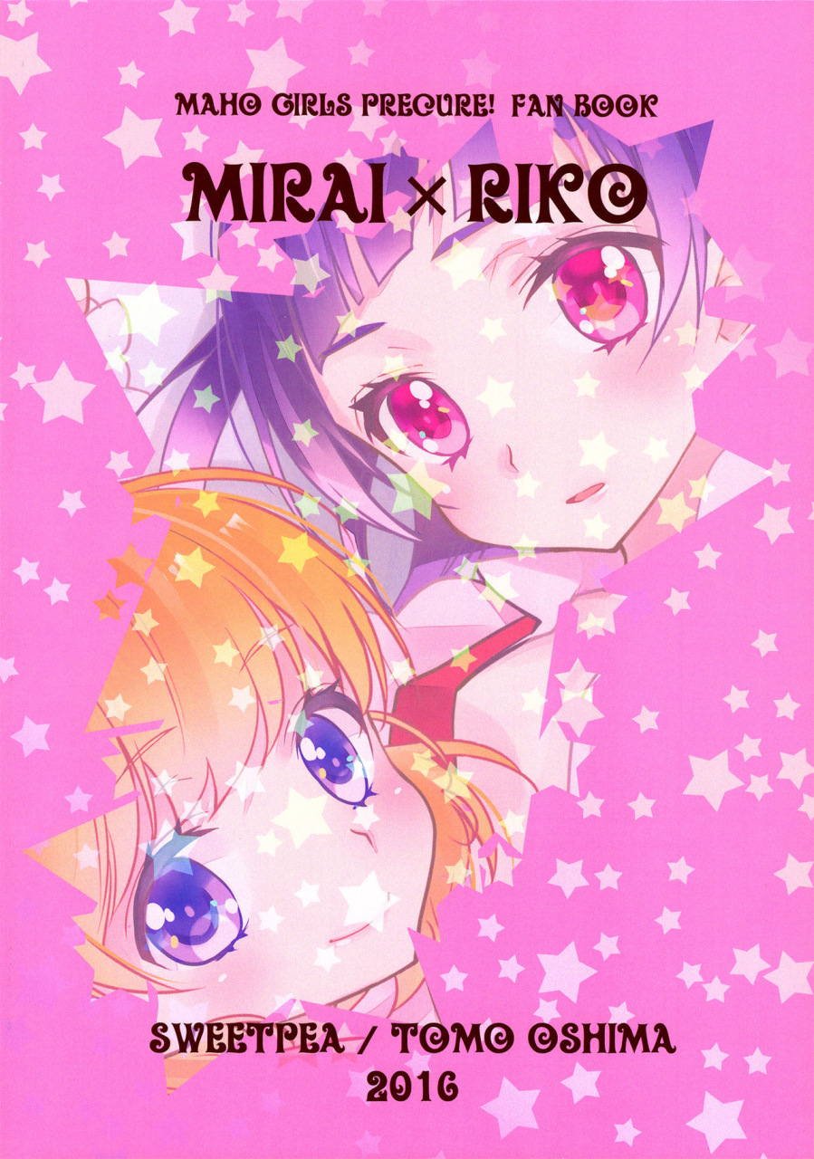 rainbow-flavor-14-sweet-pea-ooshima-tomo-cure-up-himitsu-no-wonder-land-cure-up-secret-treasure-island-mahou-tsukai-precure-english-yuri-ism