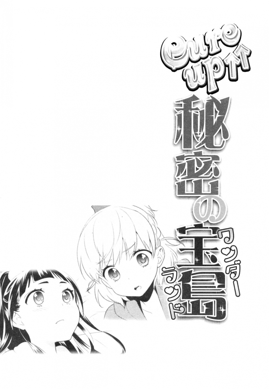 rainbow-flavor-14-sweet-pea-ooshima-tomo-cure-up-himitsu-no-wonder-land-cure-up-secret-treasure-island-mahou-tsukai-precure-english-yuri-ism