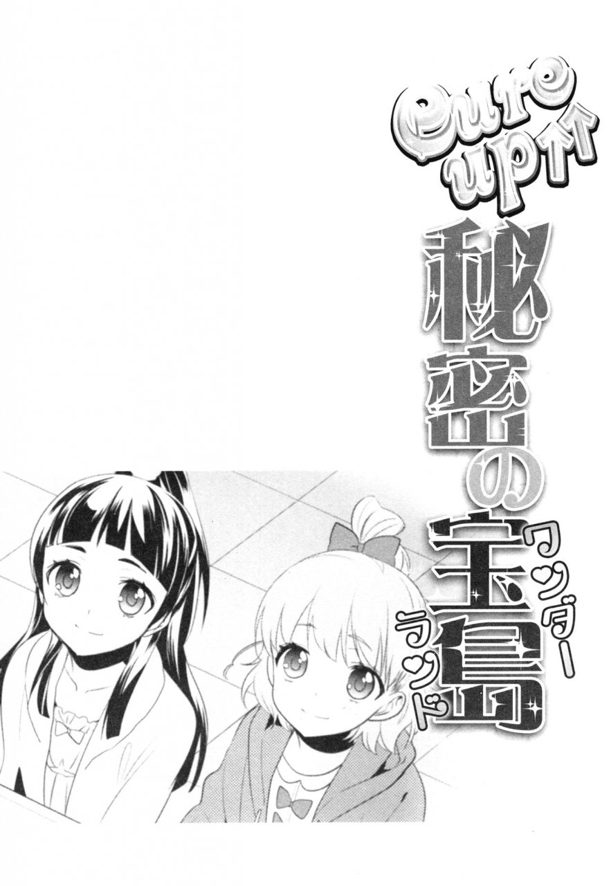 rainbow-flavor-14-sweet-pea-ooshima-tomo-cure-up-himitsu-no-wonder-land-cure-up-secret-treasure-island-mahou-tsukai-precure-english-yuri-ism