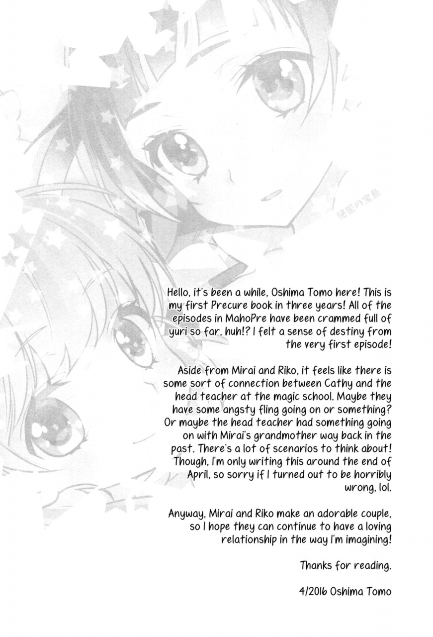 rainbow-flavor-14-sweet-pea-ooshima-tomo-cure-up-himitsu-no-wonder-land-cure-up-secret-treasure-island-mahou-tsukai-precure-english-yuri-ism