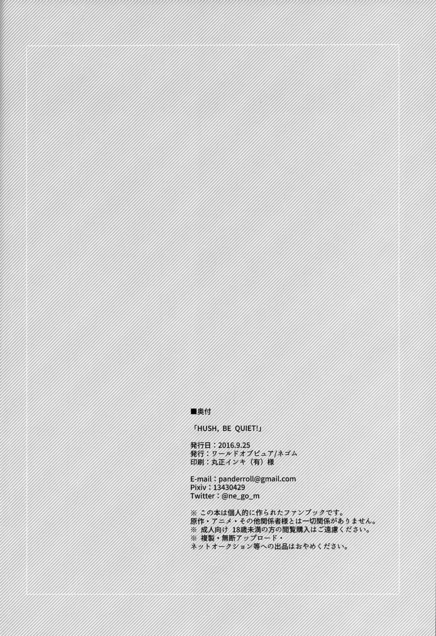 rainbow-flavor-15-world-of-pure-negom-hush-be-quiet-dokidoki-precure-english-yuri-ism