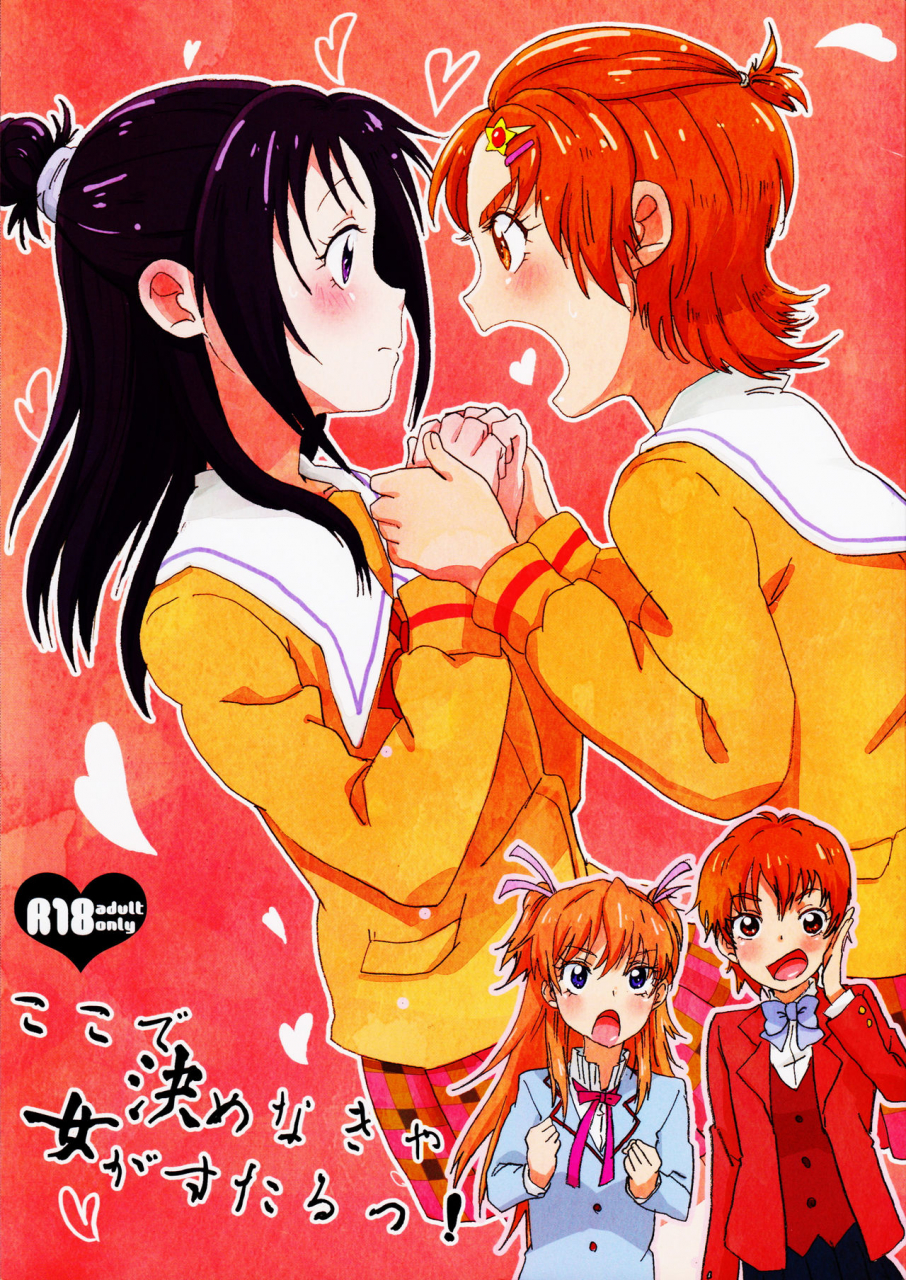 rainbow-flavor-9-yukirinrin-yu-koko-de-kimenakya-onna-ga-sutaru-my-pride-as-a-woman-is-at-stake-futari-wa-precure-splash-star-pretty-cure-english-u-scanlations