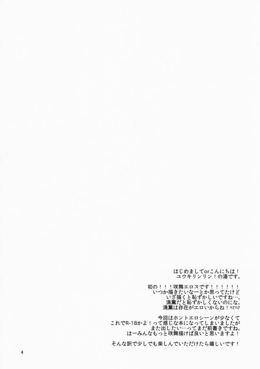 rainbow-flavor-9-yukirinrin-yu-koko-de-kimenakya-onna-ga-sutaru-my-pride-as-a-woman-is-at-stake-futari-wa-precure-splash-star-pretty-cure-english-u-scanlations