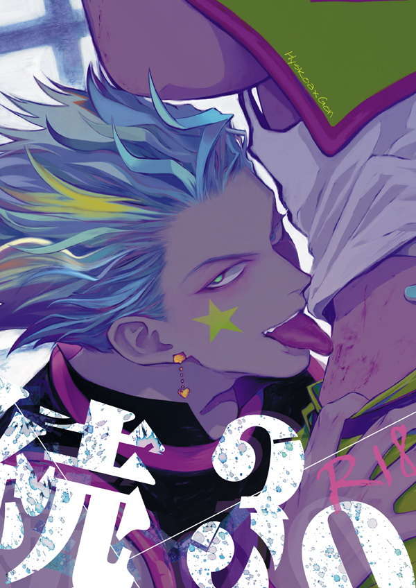 rehunter-hikouki-m-an-tatsuki-zoku-30-continued-30-hunter-x-hunter-english-hxh-doujinshilivejournal