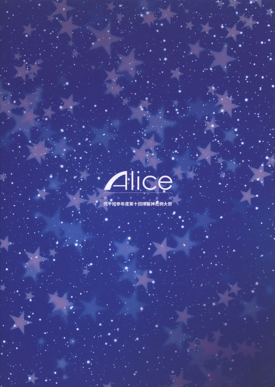 reitaisai-10-alice-no-takarabako-mizuryu-kei-touhou-gensou-houkai-ryou-shuttered-phantasma-touhou-project-english-lwb-afro