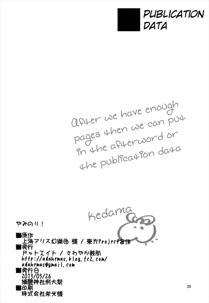 reitaisai-10-dot-eito-sawayaka-samehada-yaminori-touhou-project-english-cazzeggione