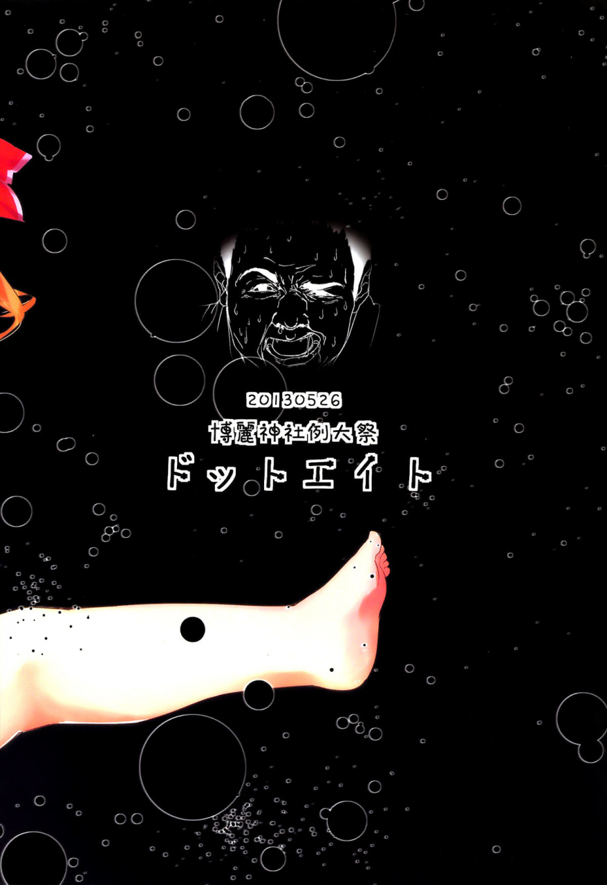 reitaisai-10-dot-eito-sawayaka-samehada-yaminori-touhou-project-english-cazzeggione