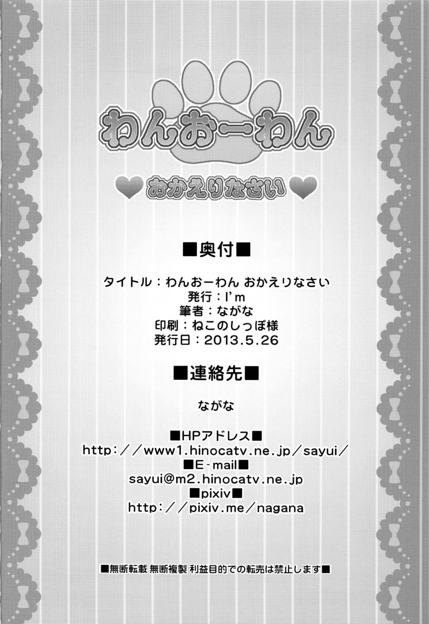 reitaisai-10-im-nagana-sayui-wan-o-wan-okaerinasai-touhou-project-english-hennojin