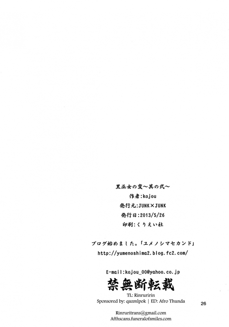 reitaisai-10-junk-junk-kojou-kuro-miko-no-hen-sono-ni-the-incident-of-the-black-shrine-maiden-part-2-touhou-project-english-afro