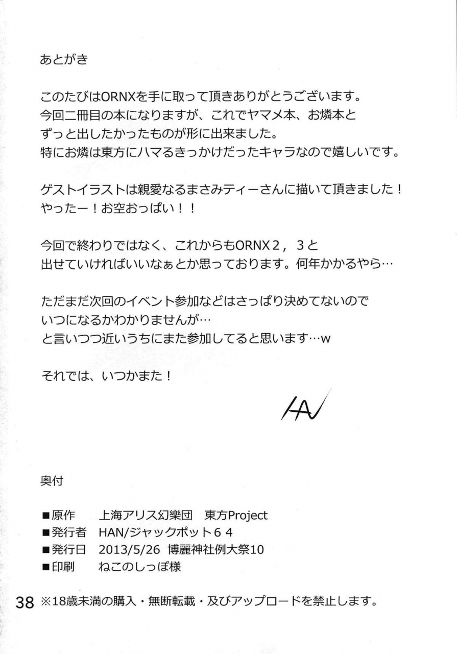 reitaisai-10-jackpot-64-han-ornx-touhou-project-english-cgrascal