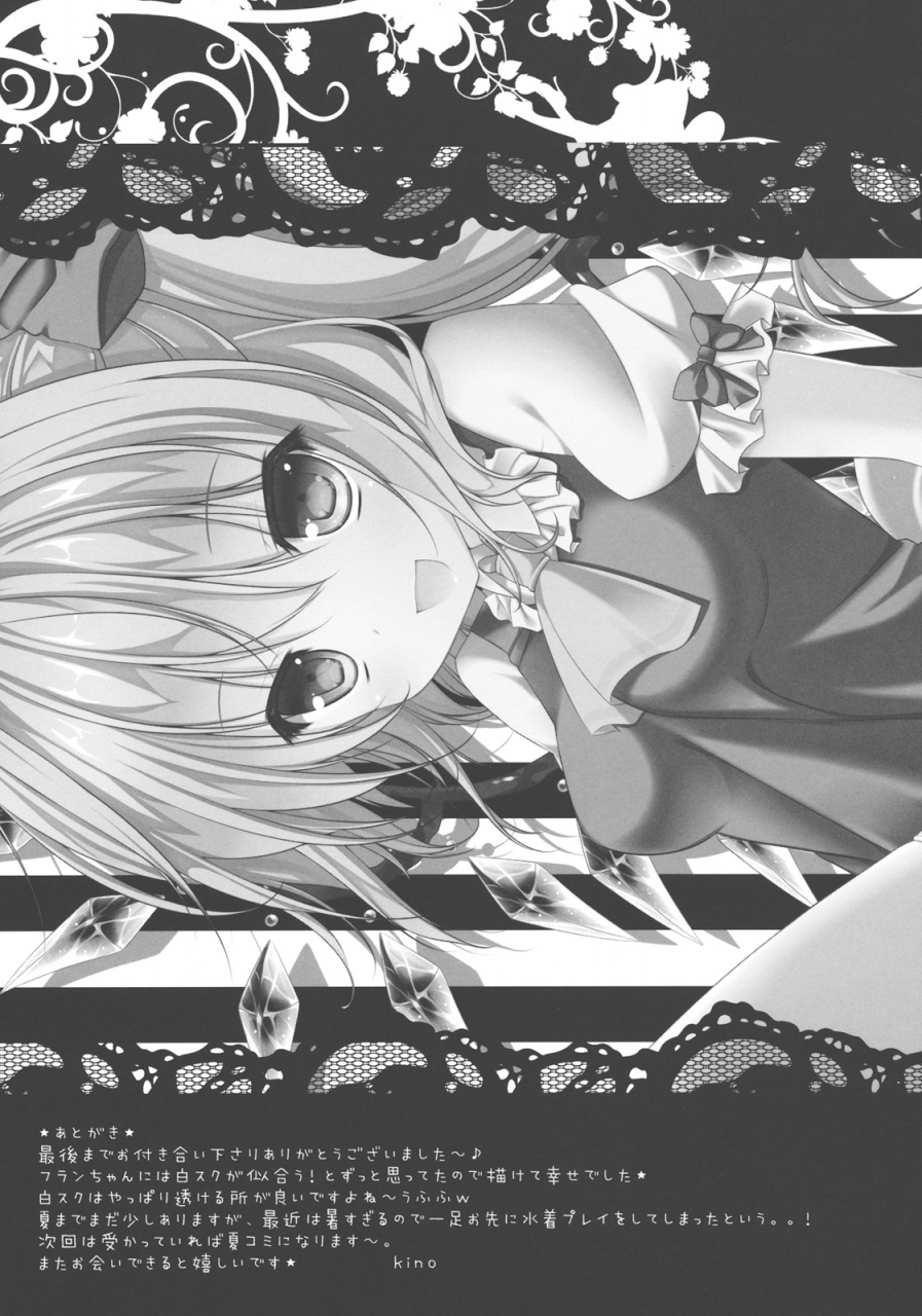 reitaisai-10-kinokonomi-kino-onii-chan-kore-suki-onii-chan-is-this-love-touhou-project-english-zettai-ryouiki